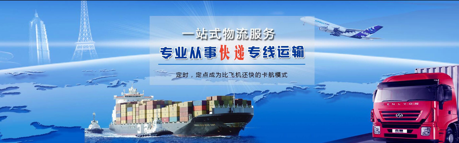 淮上到罗马尼亚物流公司-淮上至罗马尼亚物流专线-淮上空运到罗马尼亚-优时通物流有限公司